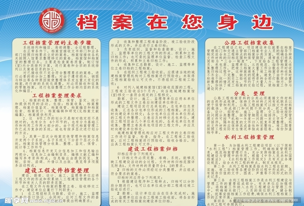 国际档案日折页