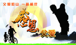 父爱