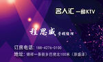 KTV名片