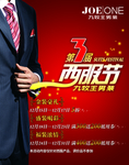 服装活动彩页模板