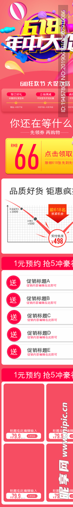 年中庆