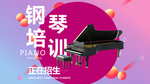 钢琴