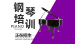 钢琴