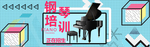 钢琴