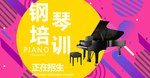 钢琴