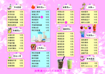 饮品菜单