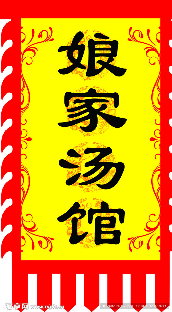 古旗子