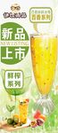 饮料展架