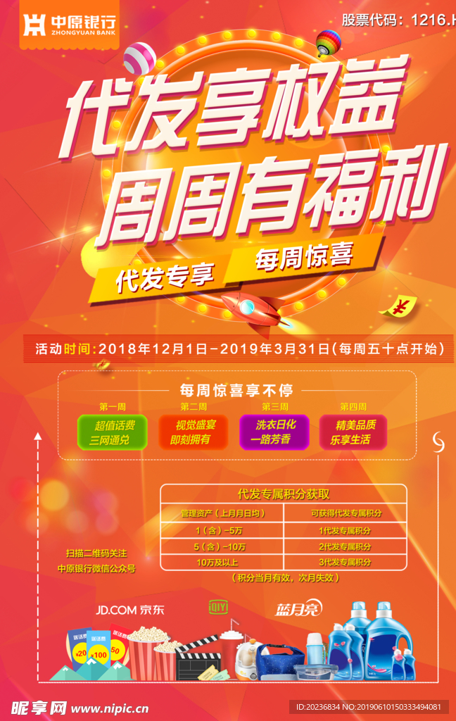 代发专享