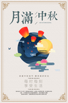 中秋广告