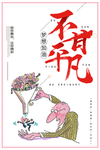 招聘广告