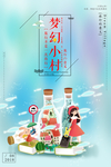 旅游
