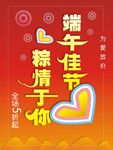 端午