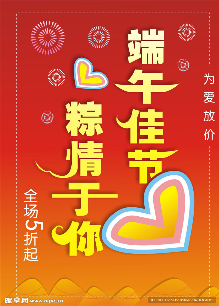 端午