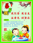 弟子规