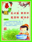 弟子规