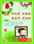 弟子规