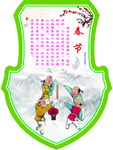 传统节日春节