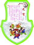 传统节日元宵