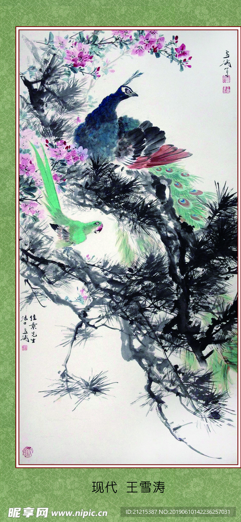 孔雀