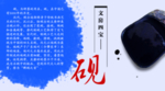 文房四宝砚台