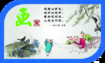 文人四友 画