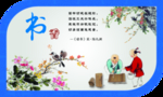 文房四宝书