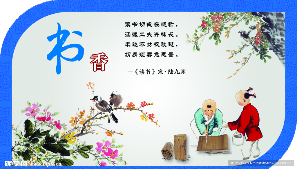 文房四宝书