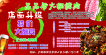 烤肉火锅