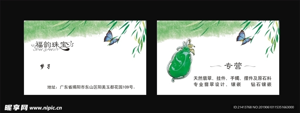 卡片名片设计