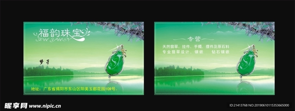 卡片名片设计