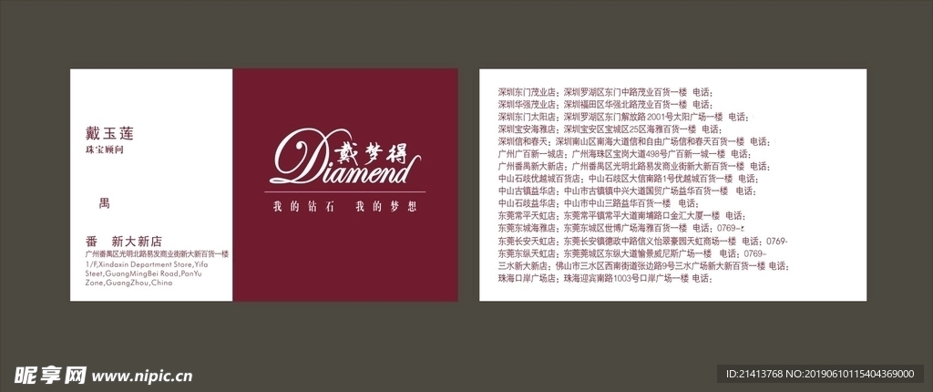 卡片名片设计