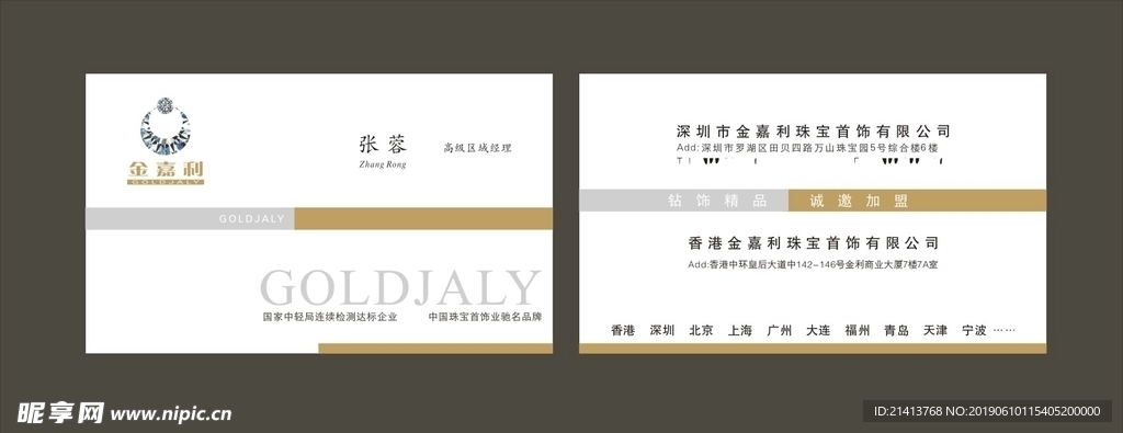 卡片名片设计