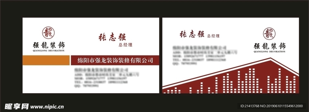 卡片名片设计