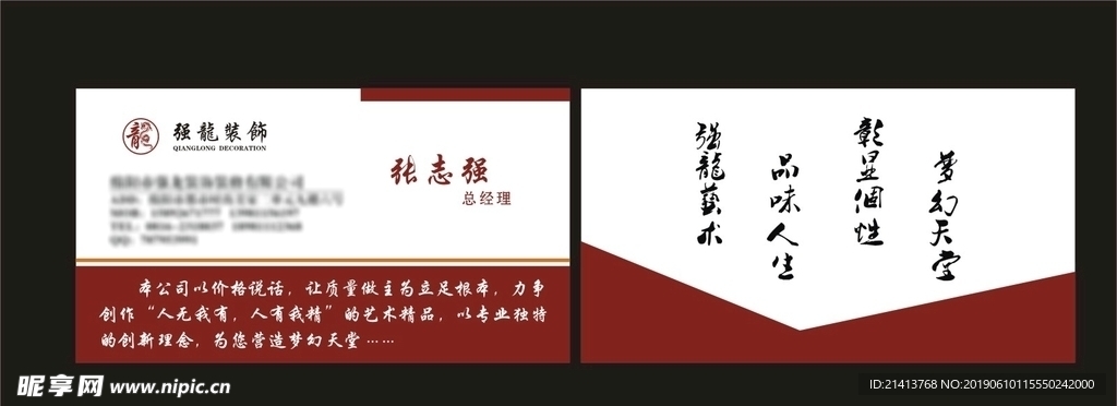 卡片名片设计