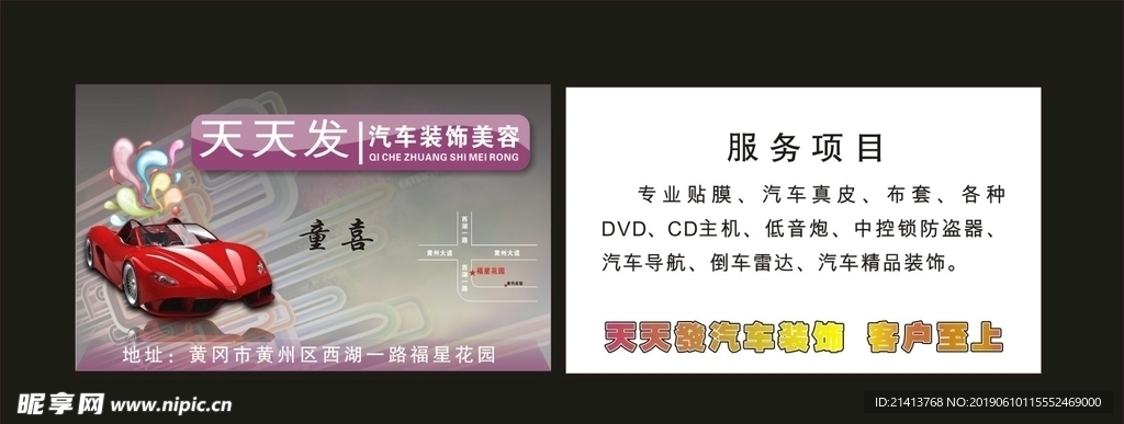 卡片名片设计