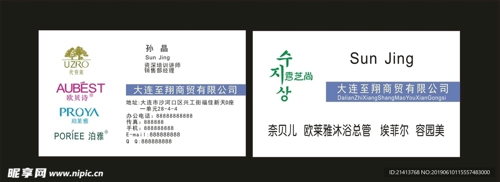卡片名片设计