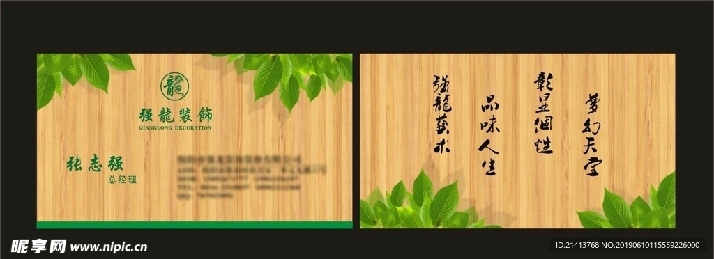 卡片名片设计