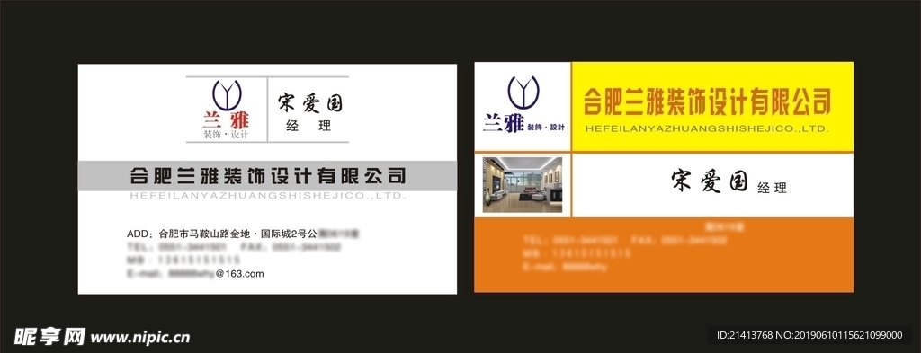 卡片名片设计