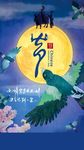 七夕  鹊桥  团圆  朋友圈