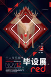 潮流海报