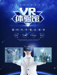 VR海报