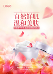 护肤