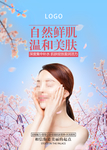护肤