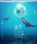 童年