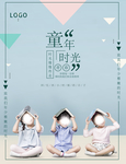 童年
