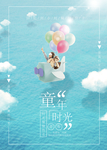 童年