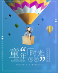 童年
