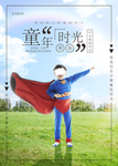 童年