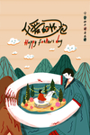 简约温馨父亲节海报设计